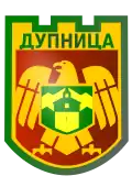 Blason de Doupnitsa