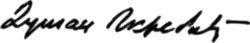signature de Dušan Čkrebić