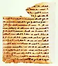 Manuscrit coranique sur parchemin, calligraphie kufi