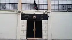 Ambassade à Tel Aviv.
