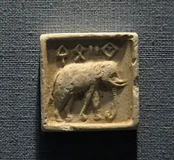 Éléphant en marche. Empreinte de sceau avec écriture. Approx. 3,5&nbsp;cm x 3,5&nbsp;cm. State Museum, Bhopal.