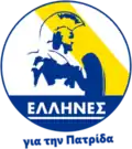 Premier logo