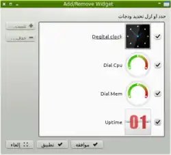 widget