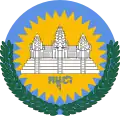 Emblème de l'Autorité de transition des Nations unies au Cambodge (1992-1993)