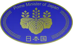Jun'ichirō Koizumi