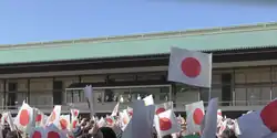 Attroupement populaire sur la place Kyūden, le 23 décembre 2004, jour de l'anniversaire de l'empereur Akihito.