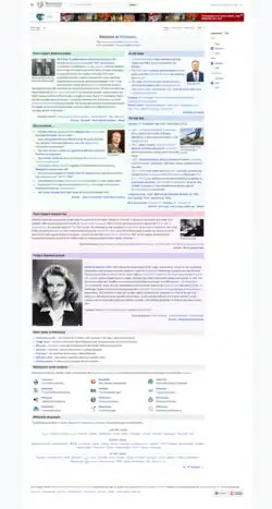 Édition linguistique de Wikipédia
