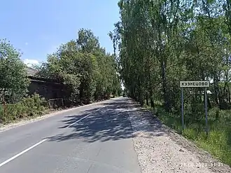 Kouznetsovo