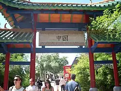 Seuil de China