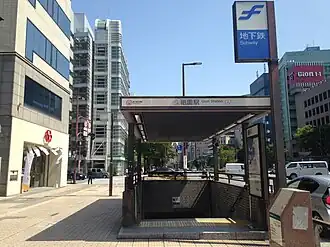 Entrée de la station.