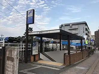 Entrée de la station.