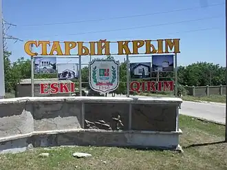 Staryï Krym