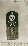 Ébauche de patte d’épaule de troupier du détachement d’assaut de la VIIIe armée (par la suite régiment de Kornilov)