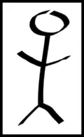 Représentation par un bonhomme « fil de fer » de Mahomet, d'un utilisateur de Flickr originaire de Victoria (Canada).