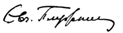 signature d'Ievhen Ploujnyk