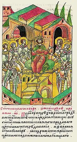 Le Concile in Trullo, Chronique illustrée d'Ivan le Terrible, XVIe siècle.