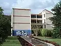 Faculté des Sciences Économiques et Administratives, cité universitaire Torobajo.