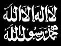 Drapeau du Fatah al-Islam