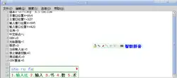 Description de l'image Fcitx.png.