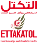 Logo officiel (avril 1994-juillet 2019).