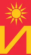 Drapeau de Ilinden