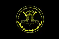 Image illustrative de l’article Jihad islamique palestinien