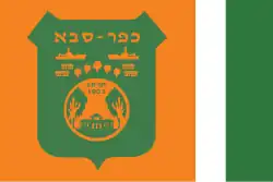 Drapeau de Kfar Saba