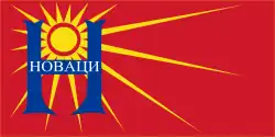 Drapeau de Novaci