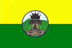 Drapeau de Uthai Thani