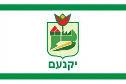 Drapeau de Yoqnéam