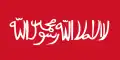 Drapeau du Royaume mutawakkilite du Yémen (1923-1927)