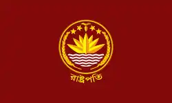 Image illustrative de l’article Président de la république populaire du Bangladesh