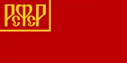Drapeau de la république socialiste fédérative soviétique de Russie