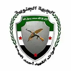 Image illustrative de l’article Force du Martyr Ahmed al-Abdo