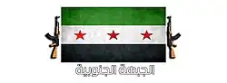 Image illustrative de l’article Front du Sud (Syrie)