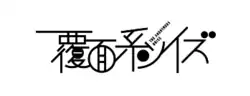 Image illustrative de l'article Fukumenkei Noise