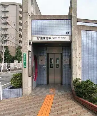 Entrée de la station.