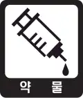 GRB — Alcool, tabac, drogues (GRB — Alcohol, tobacco, drug)