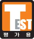 GRB Test — Jeu en phase de test (GRB — For testing)