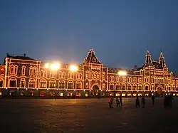 Vue nocturne du grand magasin GOUM à Moscou