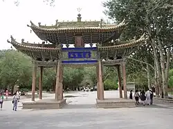 Entrée du site.