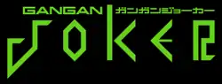 Image illustrative de l'article Monthly Gangan Joker