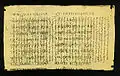 Palimpseste géorgien (Ve – VIe&nbsp;siècle), extrait des collections des manuscrits géorgiens.