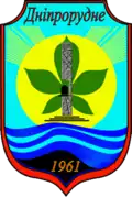 Blason de Dniproroudne