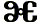Graphie de la lettre Ious bolchoï.