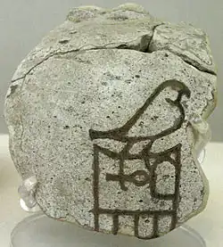 Image illustrative de l’article Hor-Aha