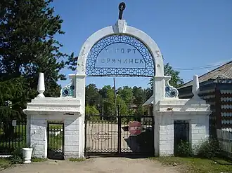 Ancien portail affilié au centre de villégiature