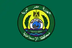 Drapeau de Gouvernorat d'Ismaïlia