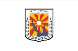 Drapeau de Gouvernorat du Sinaï Sud