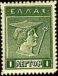 Hermès, type a